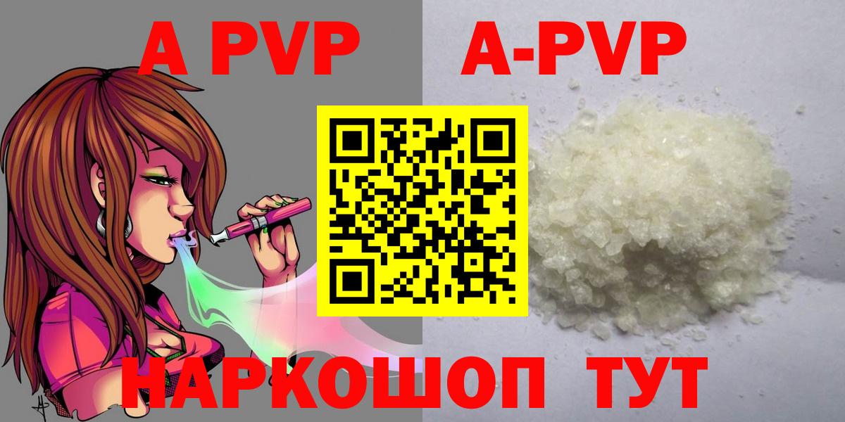 A-PVP Crystall Нефтекумск
