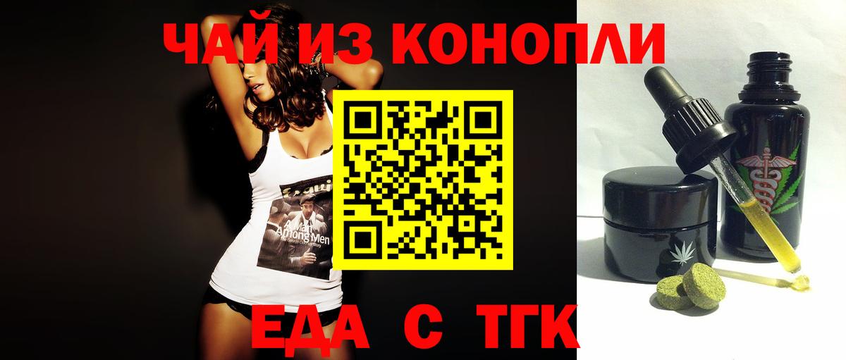 Печенье с ТГК марихуана  Вход с VPN  Нефтекумск 