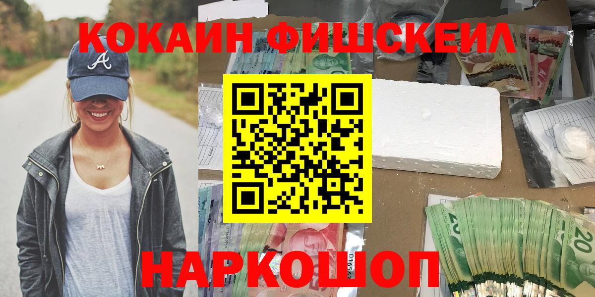 Cocaine 99%  Cocaine Колумбийский  Нефтекумск  Вход с VPN 