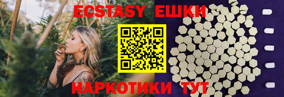 Экстази VHQ Нефтекумск