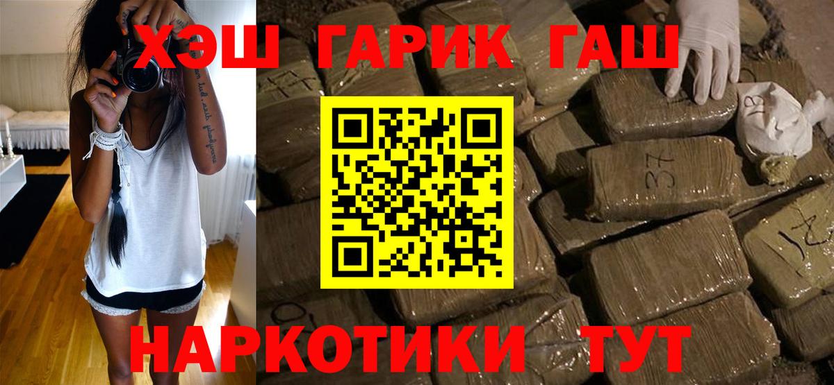 Гашиш хэш  Вход с VPN  Нефтекумск  Гашиш гашик 