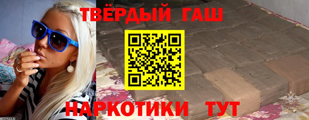 Гашиш ice o lator Нефтекумск