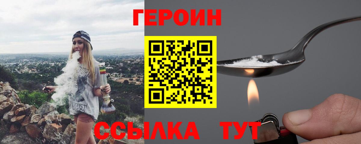 Нефтекумск  Героин афганец  Вход с VPN 