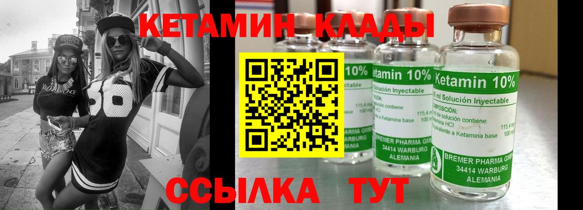 Нефтекумск  Кетамин ketamine  Вход с VPN 