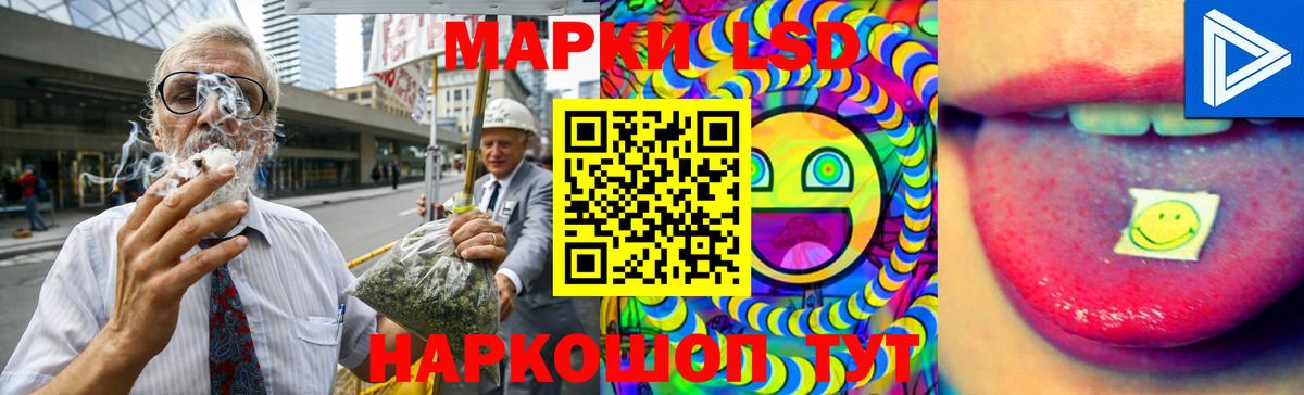 ЛСД экстази кислота  Лсд 25 экстази кислота  mega маркетплейс  Вход с VPN  Нефтекумск 