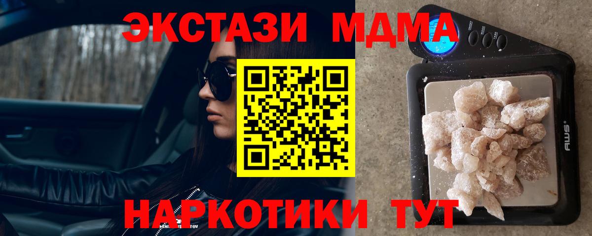 МДМА VHQ Нефтекумск