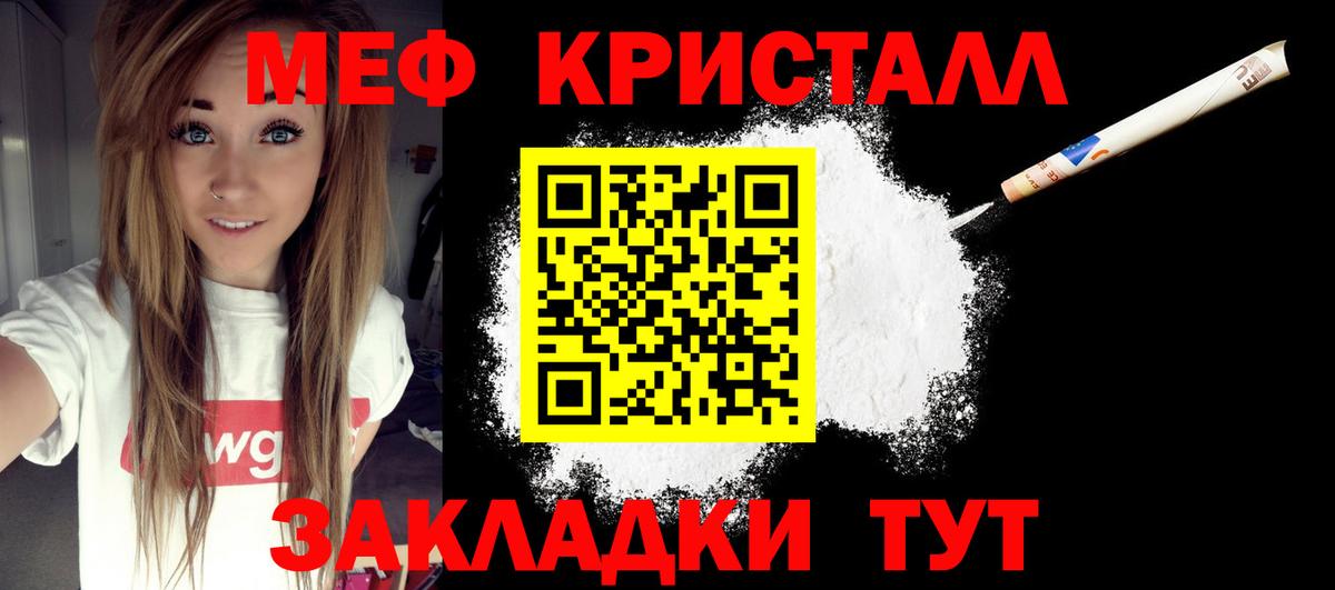 Мефедрон мука Нефтекумск