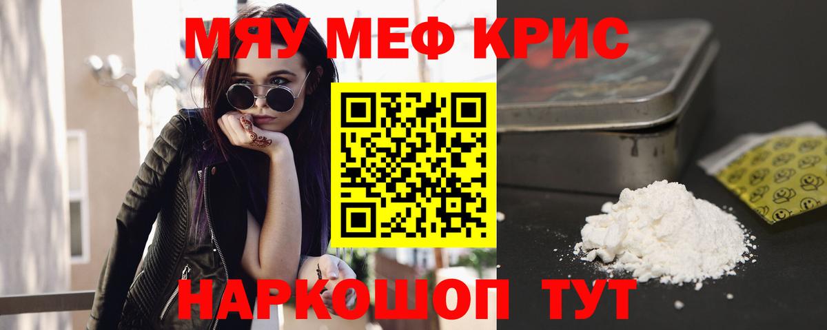 МЯУ-МЯУ VHQ  МЯУ-МЯУ мука  Мефедрон  купить наркоту  Нефтекумск  МЯУ-МЯУ  Вход с VPN 