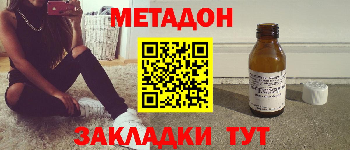 МЕТАДОН мёд Нефтекумск