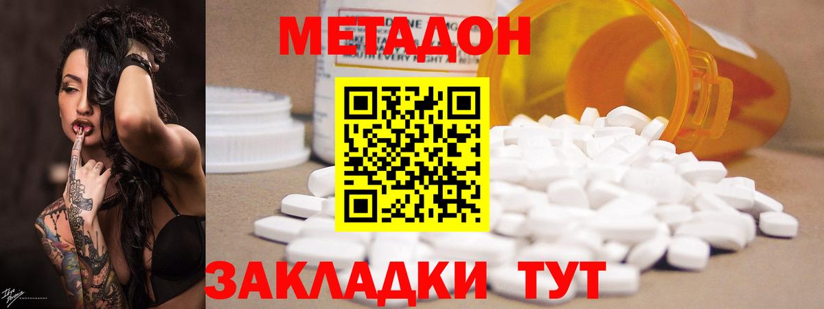 Нефтекумск  Метадон белоснежный  МЕТАДОН кристалл  Вход с VPN 
