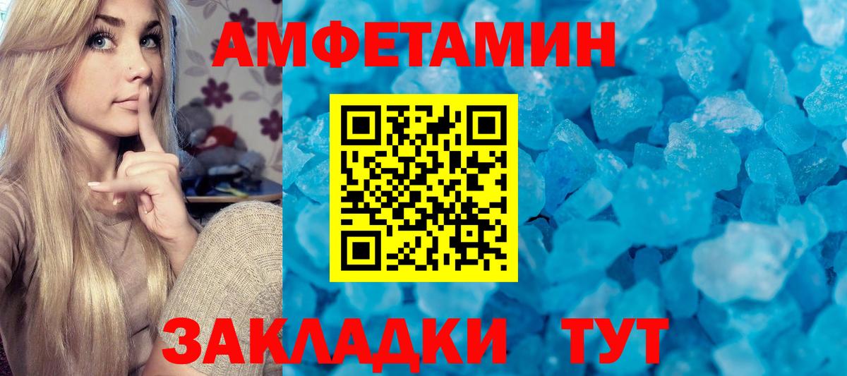 Нефтекумск  Первитин Декстрометамфетамин 99.9%  Вход с VPN 