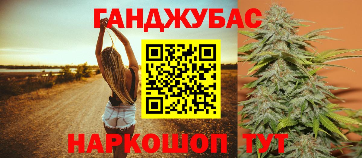 Каннабис THC 21% Нефтекумск
